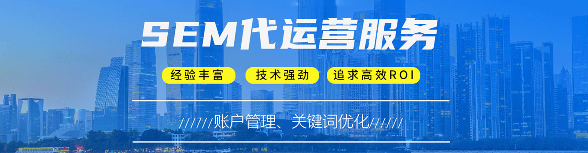 湘桥sem代运营
